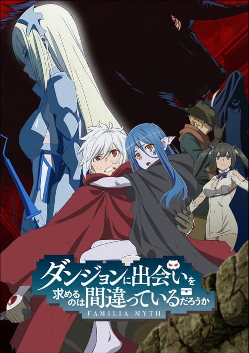 Affiche de DanMachi - La légende des Familias - III