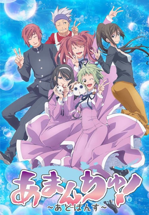 Affiche de Amanchu! Advance