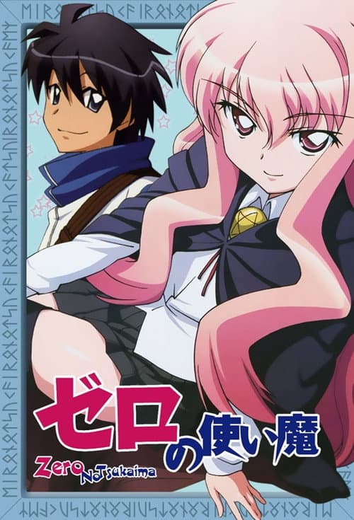 Affiche de The Familiar of Zero