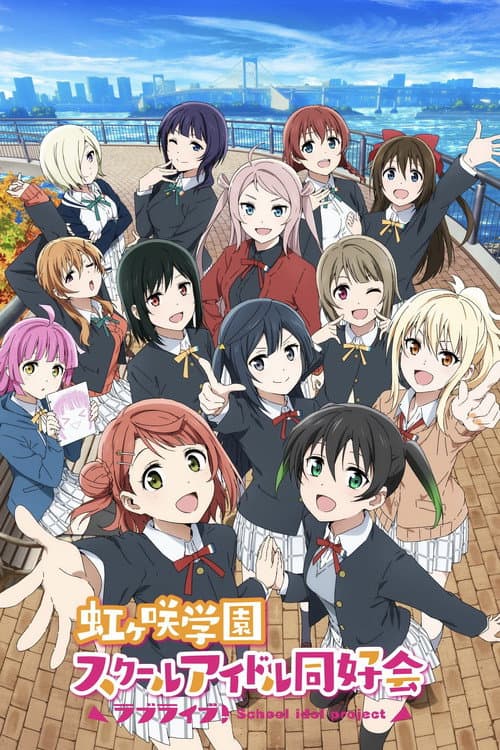 Affiche de Saison 2