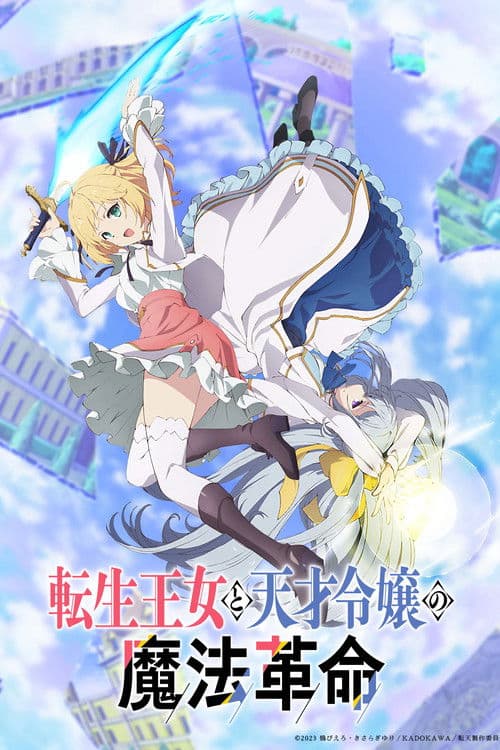 Affiche de Saison 1