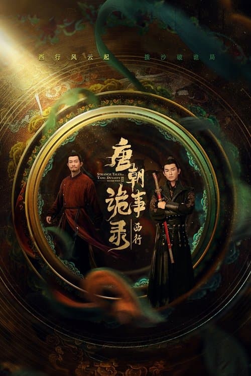 Affiche de Saison 2