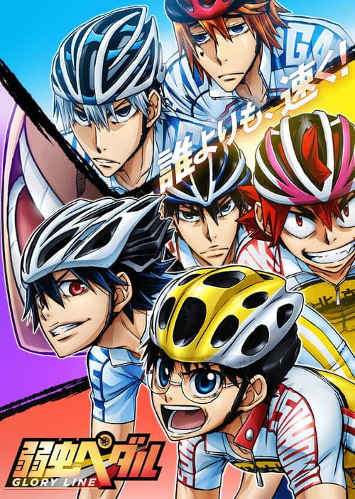 Affiche de Saison 4 - Yowamushi Pedal : Glory Line