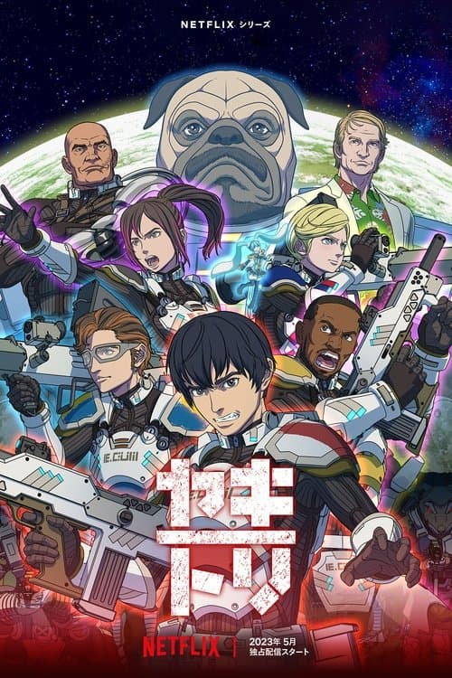 Affiche de Saison 1