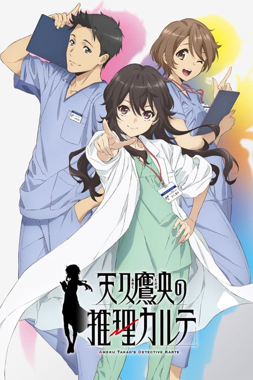 Affiche de Saison 1