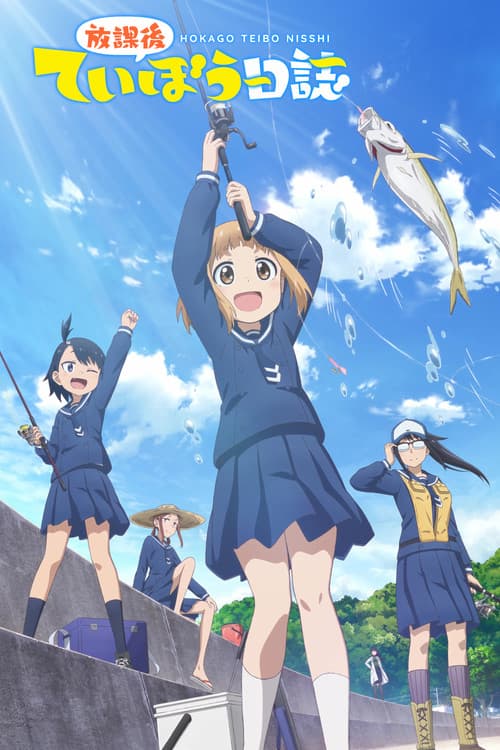 Affiche de Saison 1