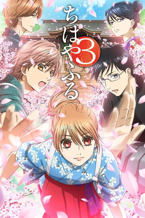 Affiche de Saison 3