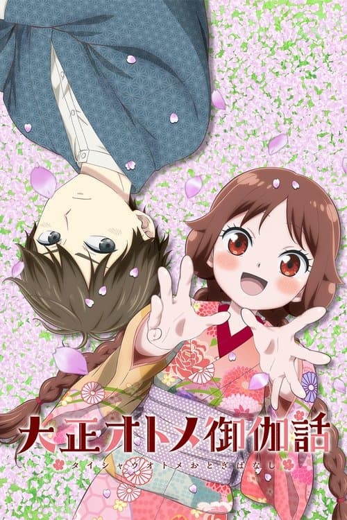 Affiche de Saison 1