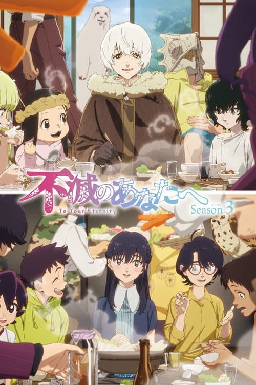Affiche de Saison 3