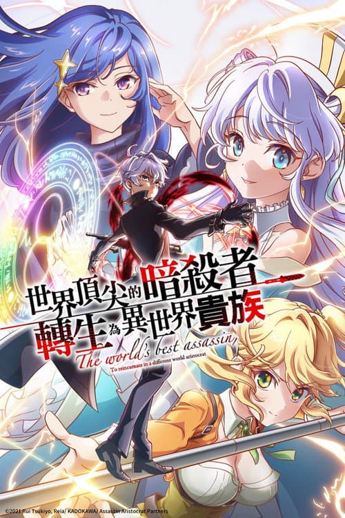 Affiche de Saison 1