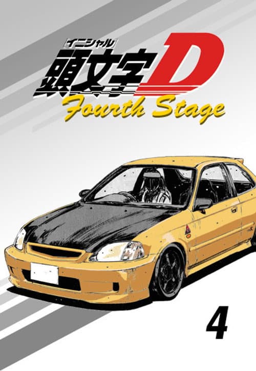 Affiche de Fourth Stage