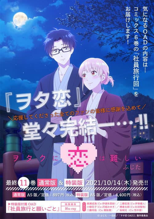 Affiche de Épisodes spéciaux