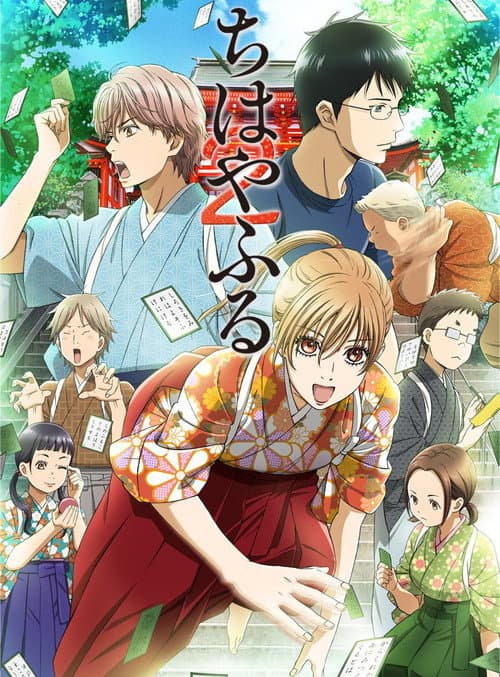 Affiche de Saison 2