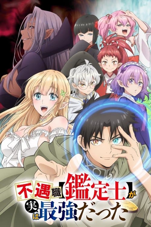 Affiche de Saison 1