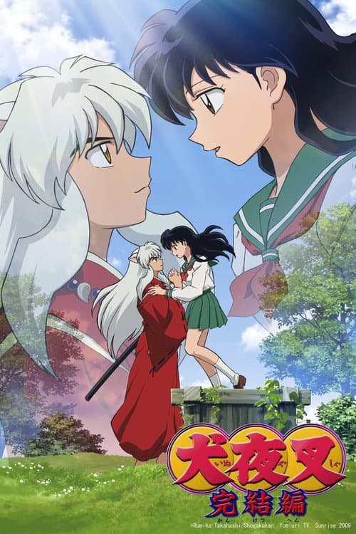 Affiche de InuYasha: Le dernier acte