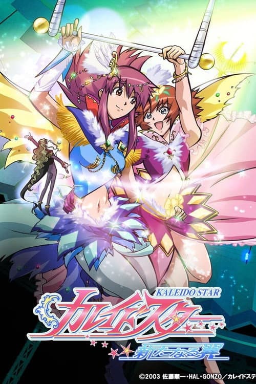 Affiche de Saison 2