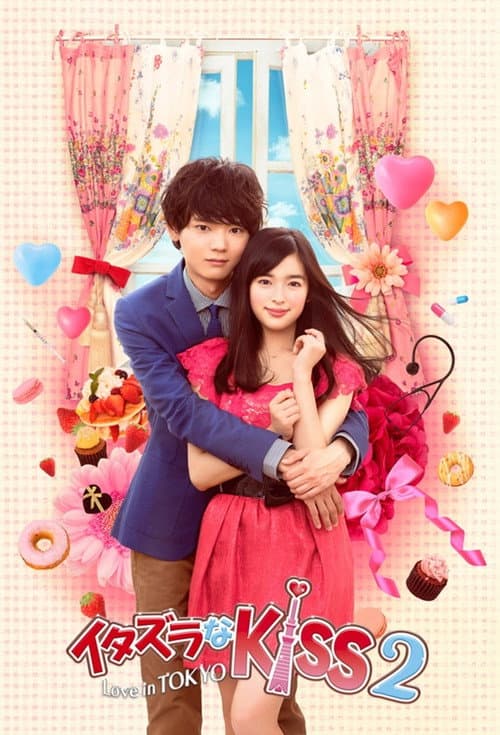 Affiche de Saison 2