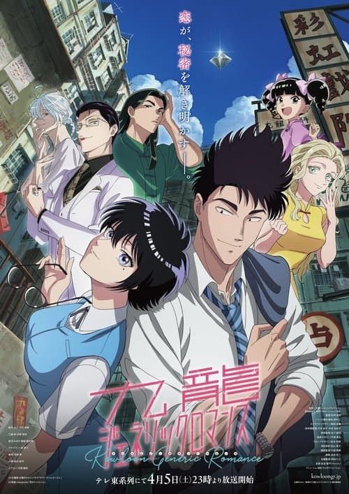 Affiche de Saison 1