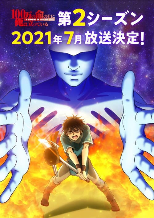 Affiche de Saison 2