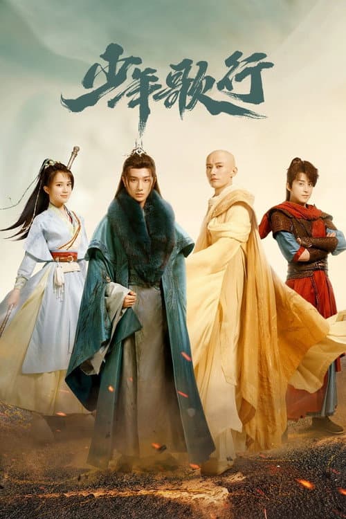 Affiche de Saison 1