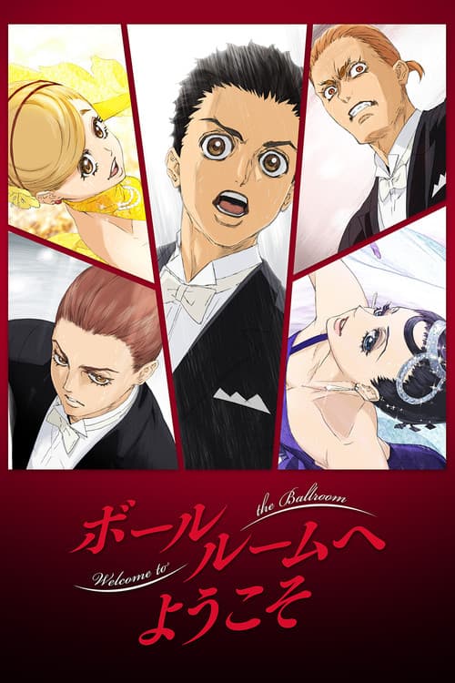 Affiche de Season 1