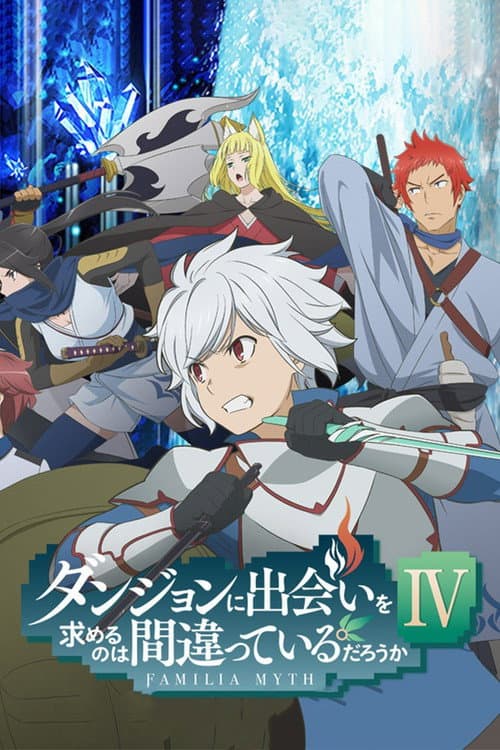 Affiche de DanMachi - La légende des Familias - IV