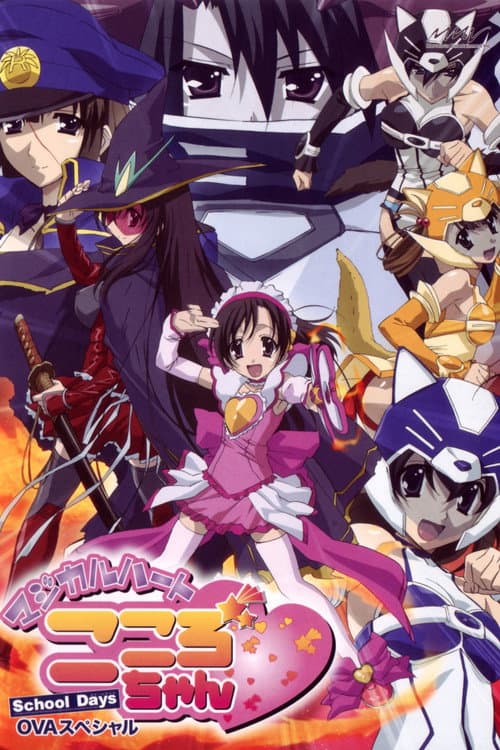 Affiche de Épisodes spéciaux