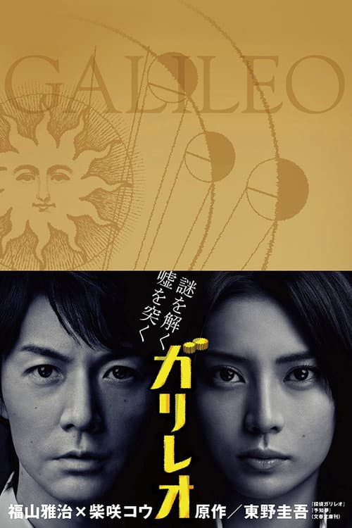 Affiche de Saison 1