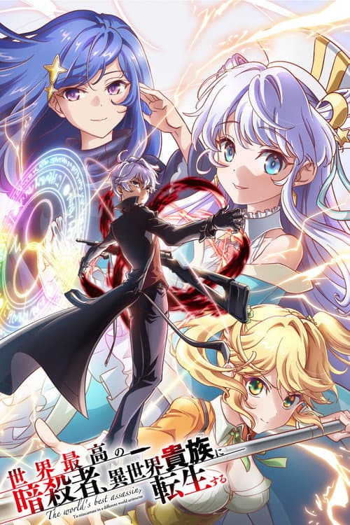 Affiche de Saison 2