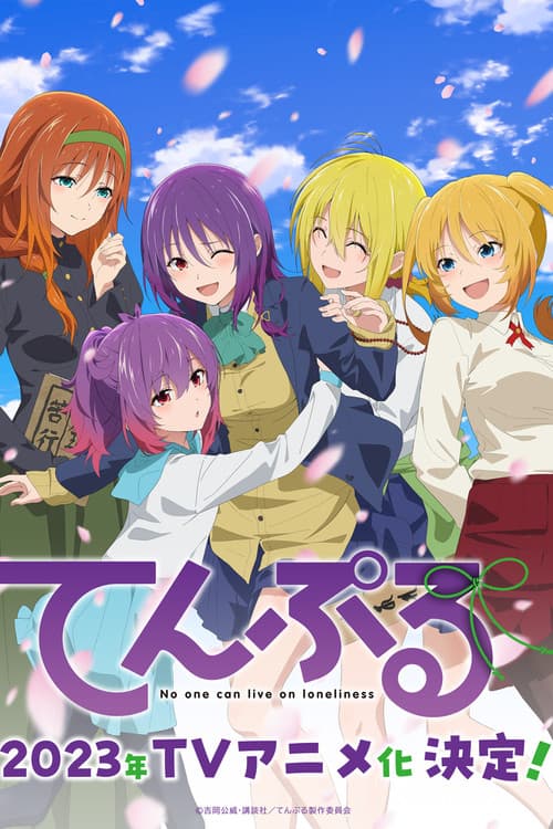 Affiche de Saison 1
