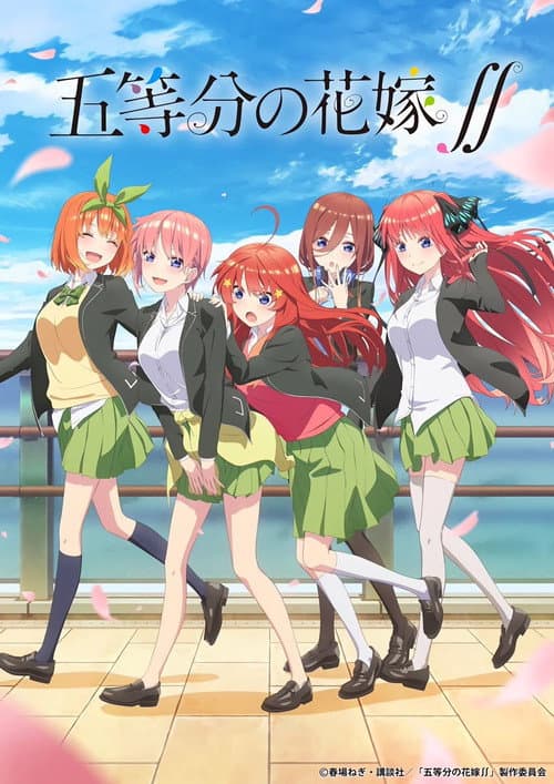 Affiche de Saison 2