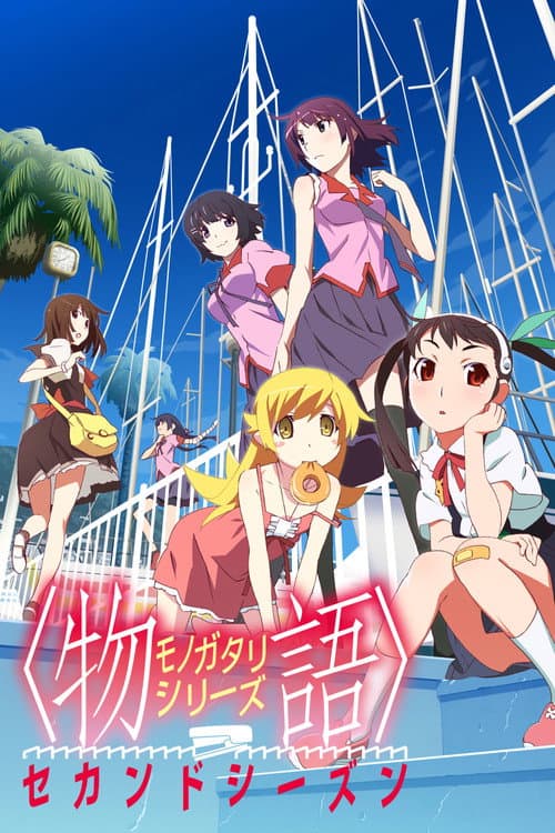 Affiche de Monogatari Seconde Saison