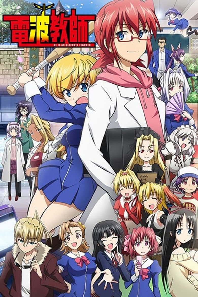 Affiche de Ultimate Otaku Teacher