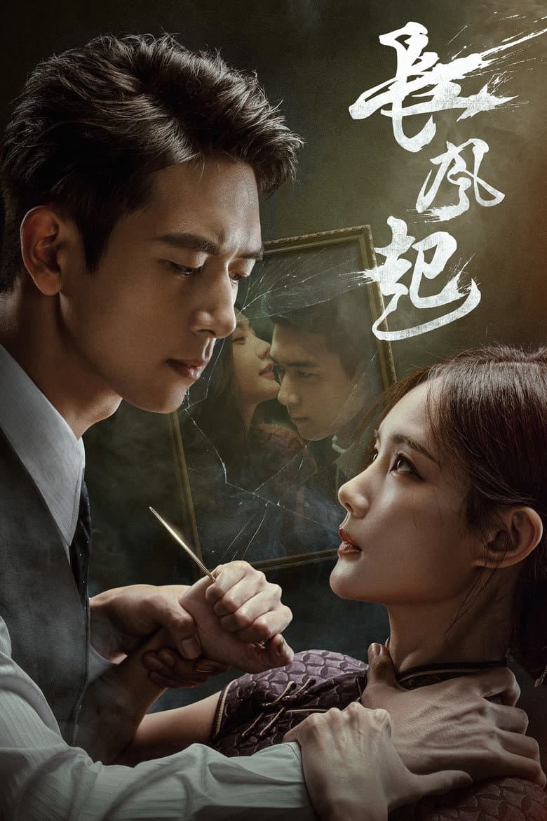Affiche de 我不是大师