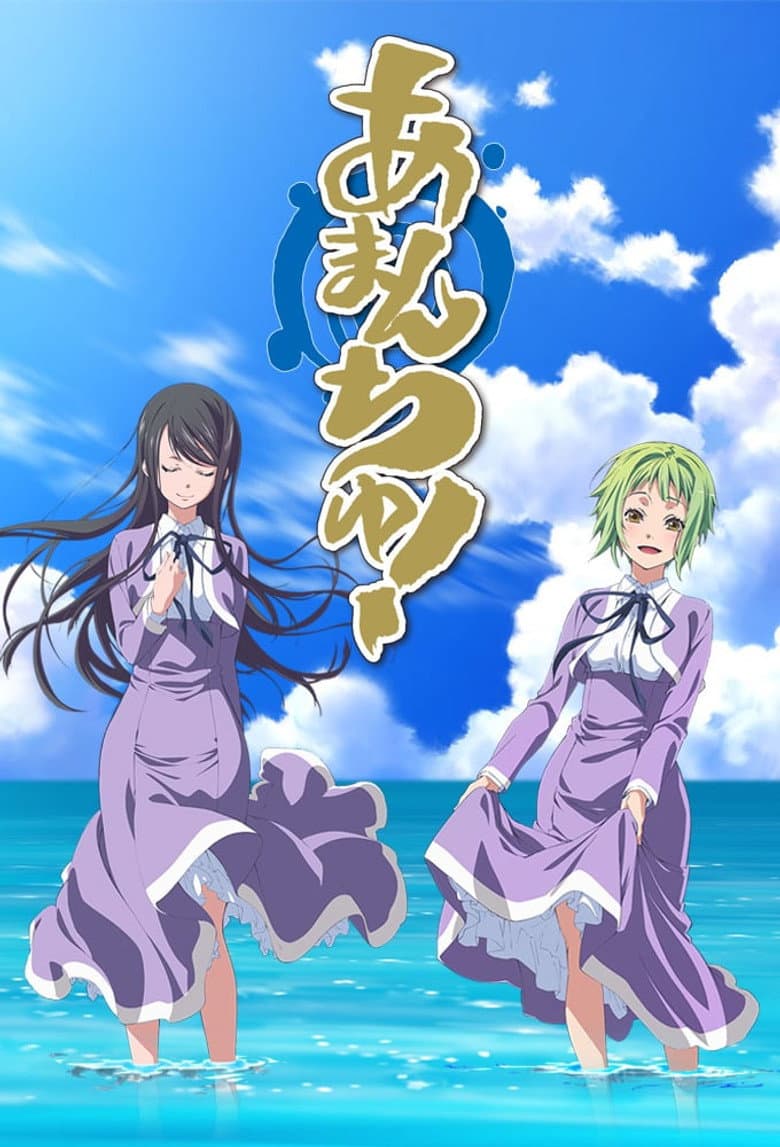Affiche de Amanchu!