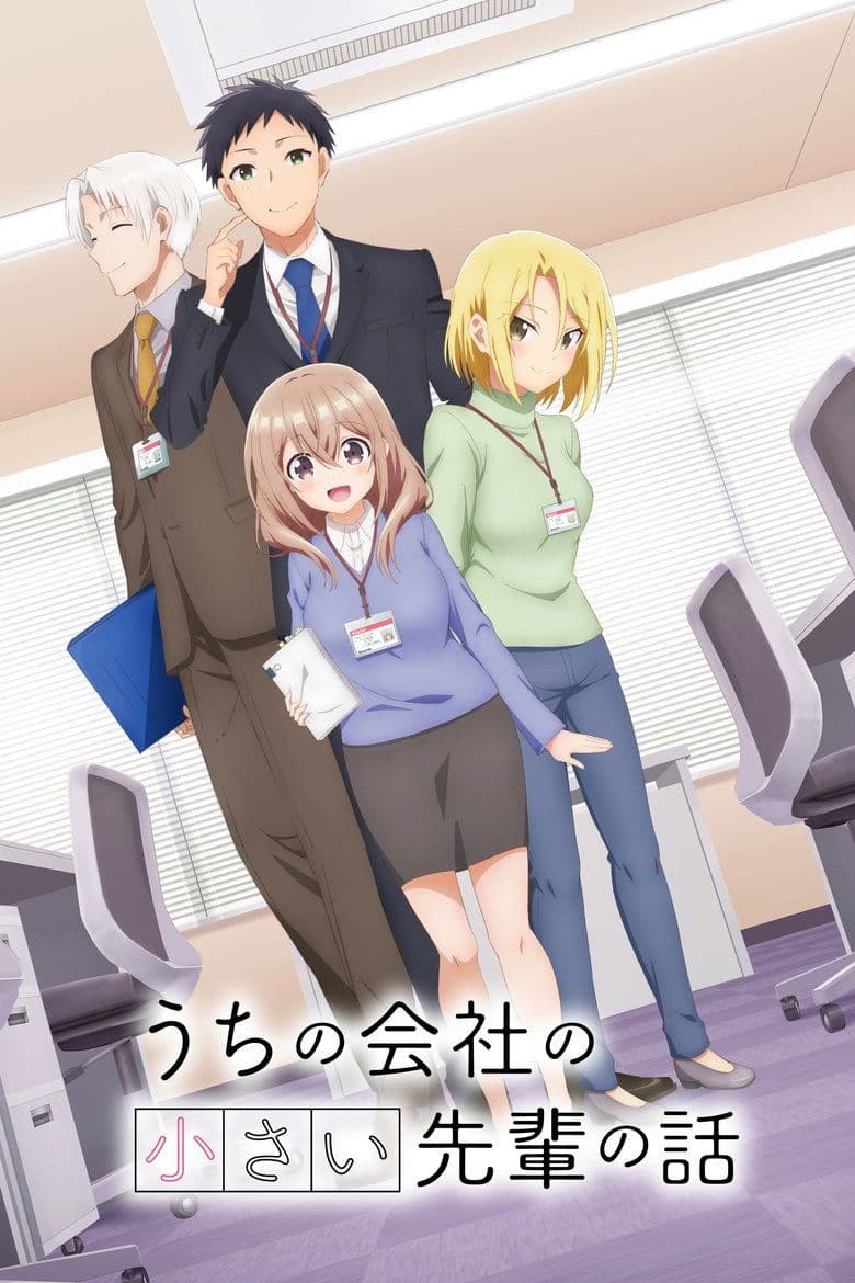 Affiche de My Tiny Senpai