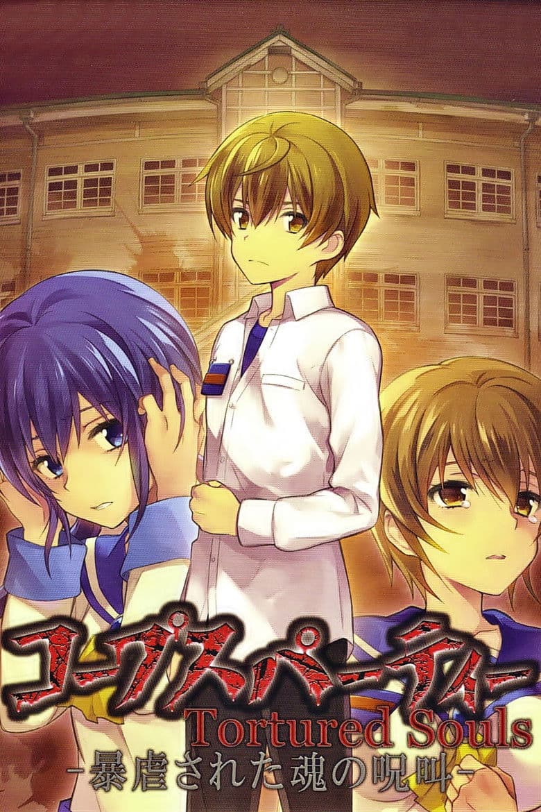 Affiche de Corpse Party: Tortured Souls