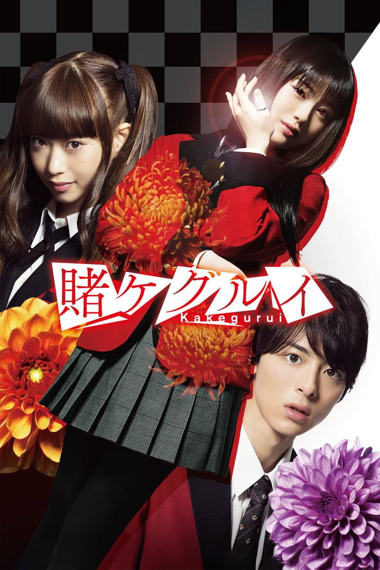 Affiche de Kakegurui