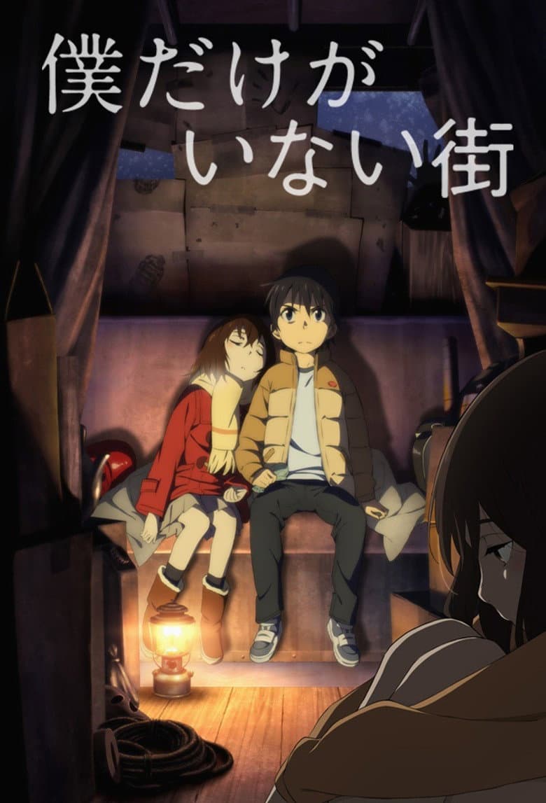 Affiche de Erased