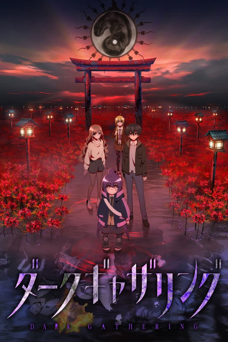 Affiche de Dark Gathering
