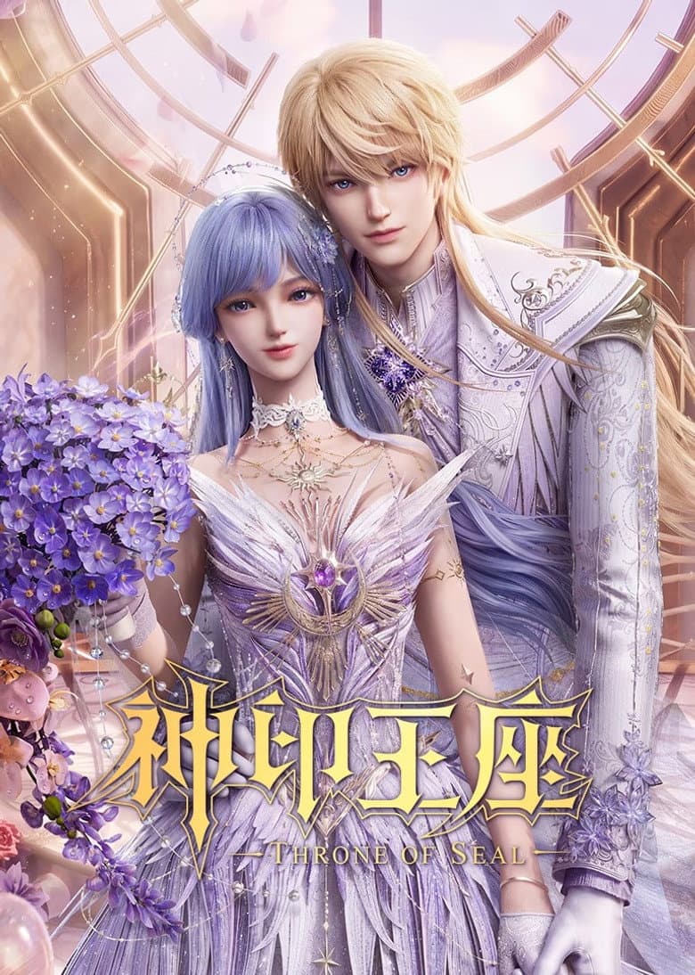 Affiche de Throne Of Seal