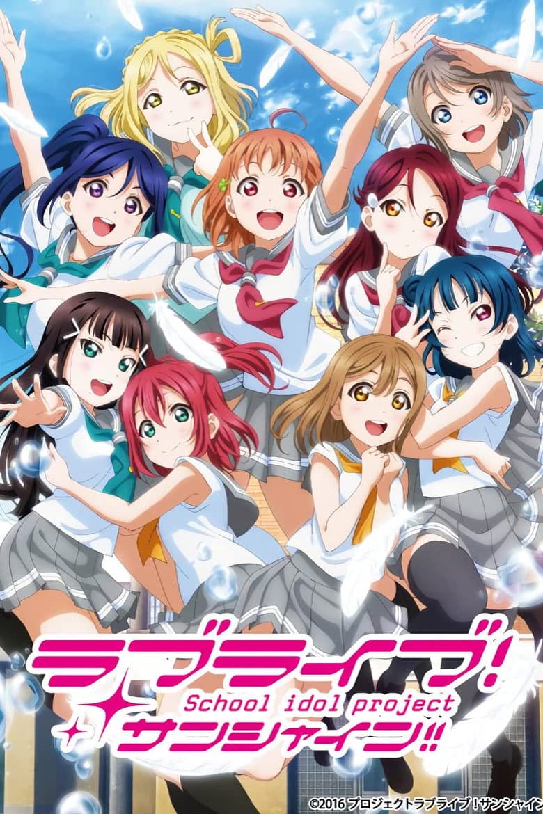 Affiche de Love Live! Sunshine!!