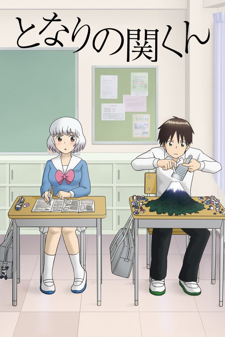 Affiche de Tonari no Seki-kun: The Master of Killing Time