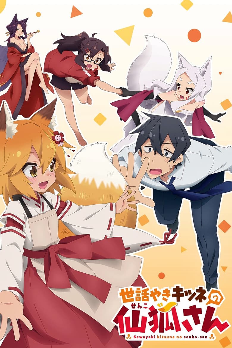 Affiche de The Helpful Fox Senko-san