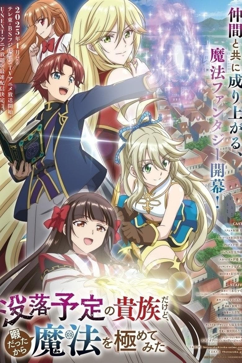 Affiche de I'm a Noble on the Brink of Ruin, So I Might as Well Try Mastering Magic