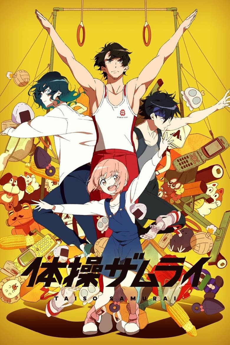 Affiche de The Gymnastics Samurai