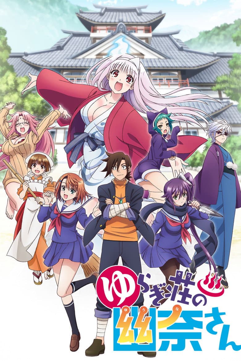 Affiche de Yûna de la Pension Yuragi
