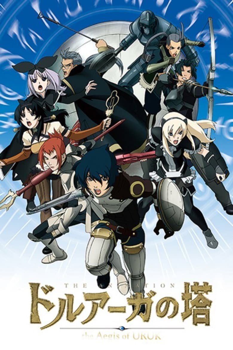 Affiche de Druaga no Tou : The Aegis of Uruk