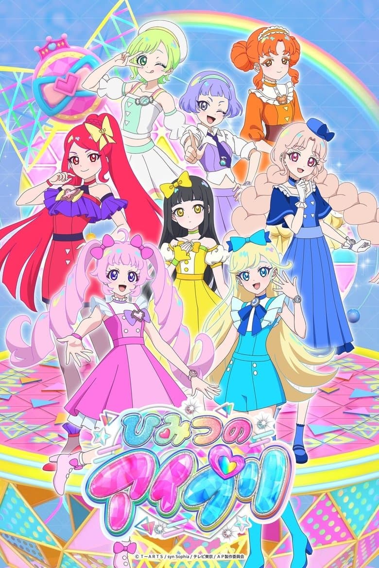 Affiche de Himitsu no AiPri