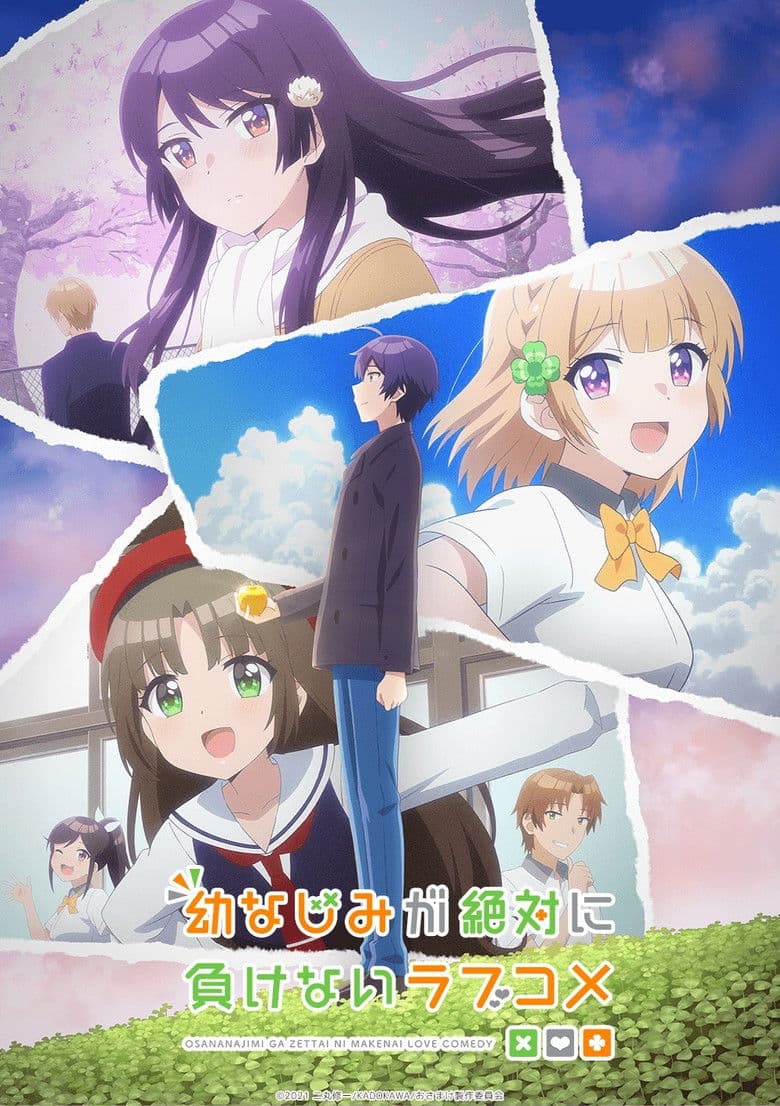 Affiche de Osamake: Romcom Where The Childhood Friend Won't Lose